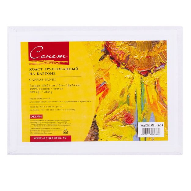 18х24 Холст на картоне &quot;Сонет&quot;,  280г  243451758 — PalitraMastera