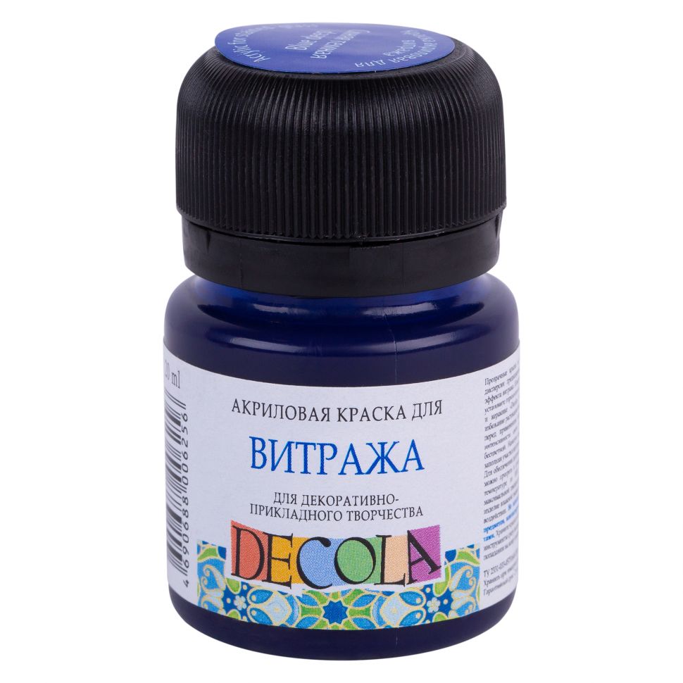 Синяя темная акриловая краска для витража Декола в банке 20 мл фото 1 — PalitraMastera