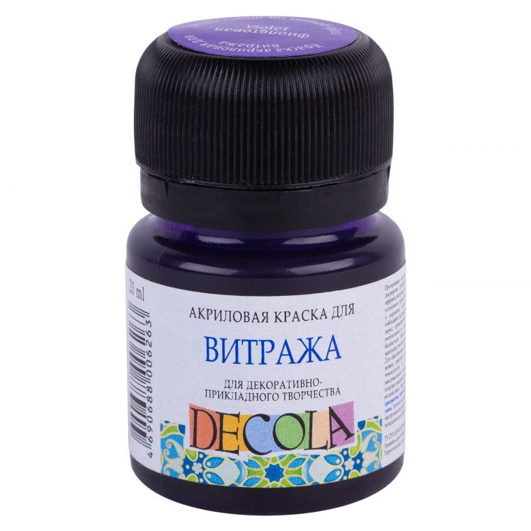 Фиолетовая акриловая краска для витража Декола в банке 20 мл — PalitraMastera