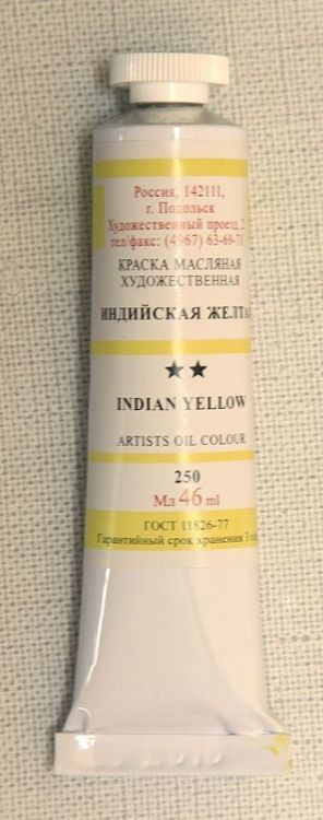 Индийская желтая    (Подольск) туба 46мл — PalitraMastera