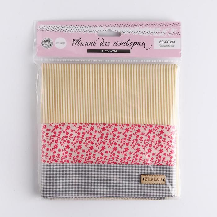 Ткань для пэчворка 3 лоскута «Цветы весной», 50 * 50 см  5372546 — PalitraMastera