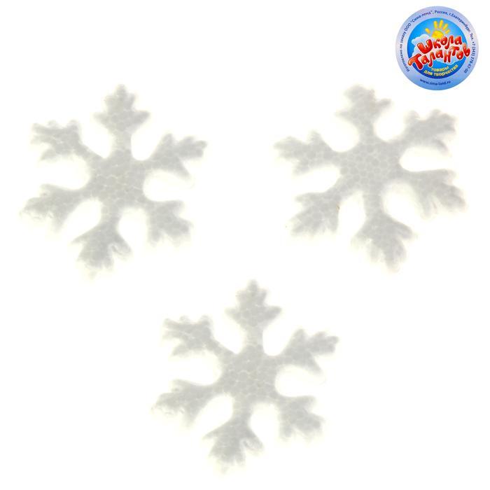 Фигурка для поделок и декорирования &quot;Снежинки&quot; (набор 3 шт), размер 1 шт 6,5*6,5 511687 — PalitraMastera