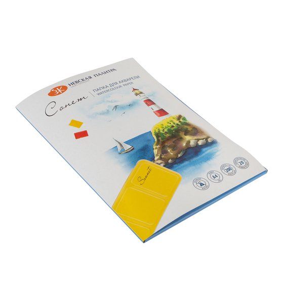 Папка для акварели Сонет, А4, 200 г/м2, 20 л, 100% целлюлоза, среднее зерно — PalitraMastera