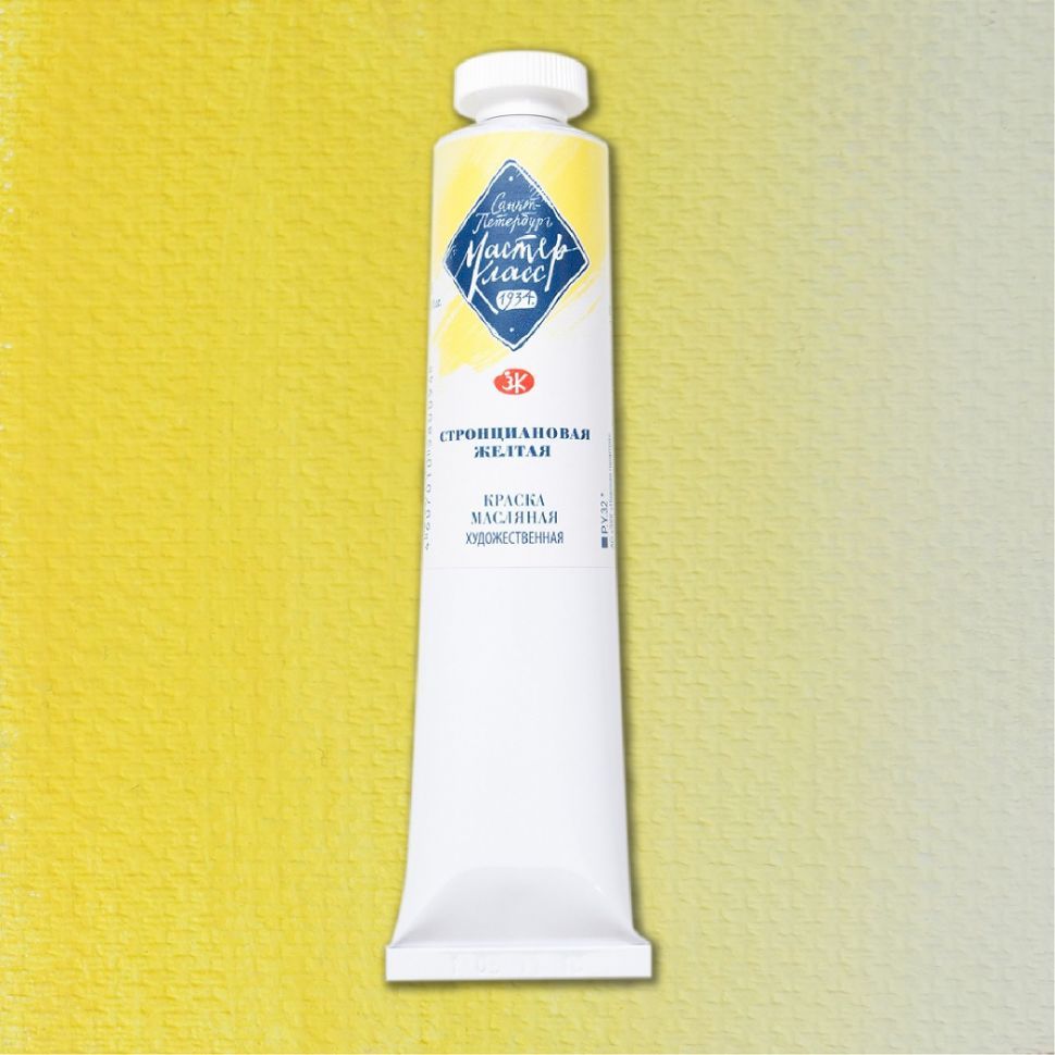 Стронциановая жёлтая масло МК 46мл фото 1 — PalitraMastera
