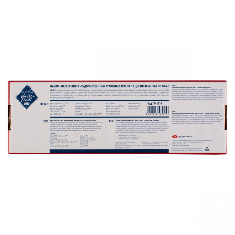 Мастер Класс Набор гуашь 12*40мл — PalitraMastera