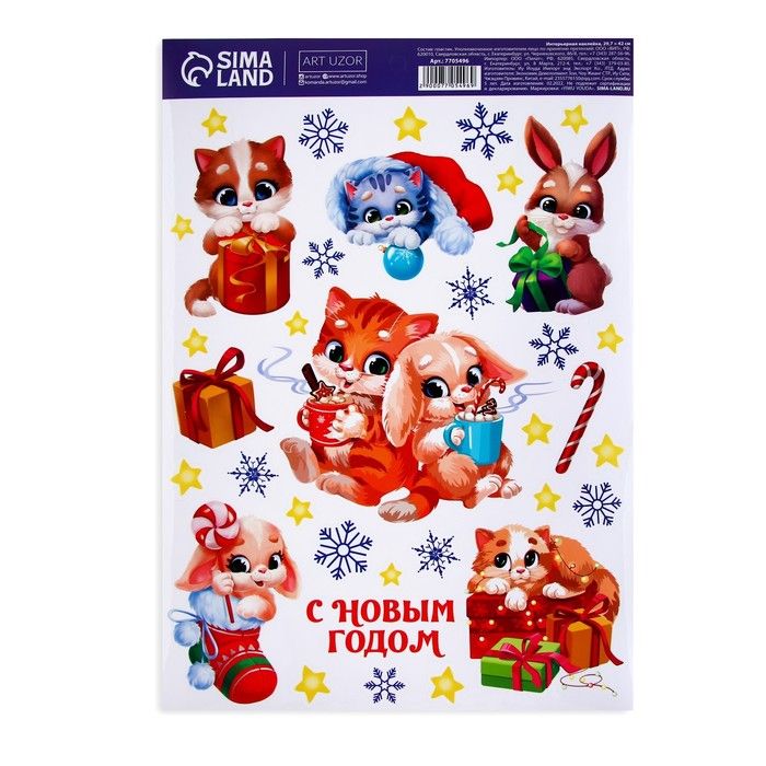 Интерьерная наклейка «Друзья», 29.7 х 42 см    7705496 фото 1 — PalitraMastera