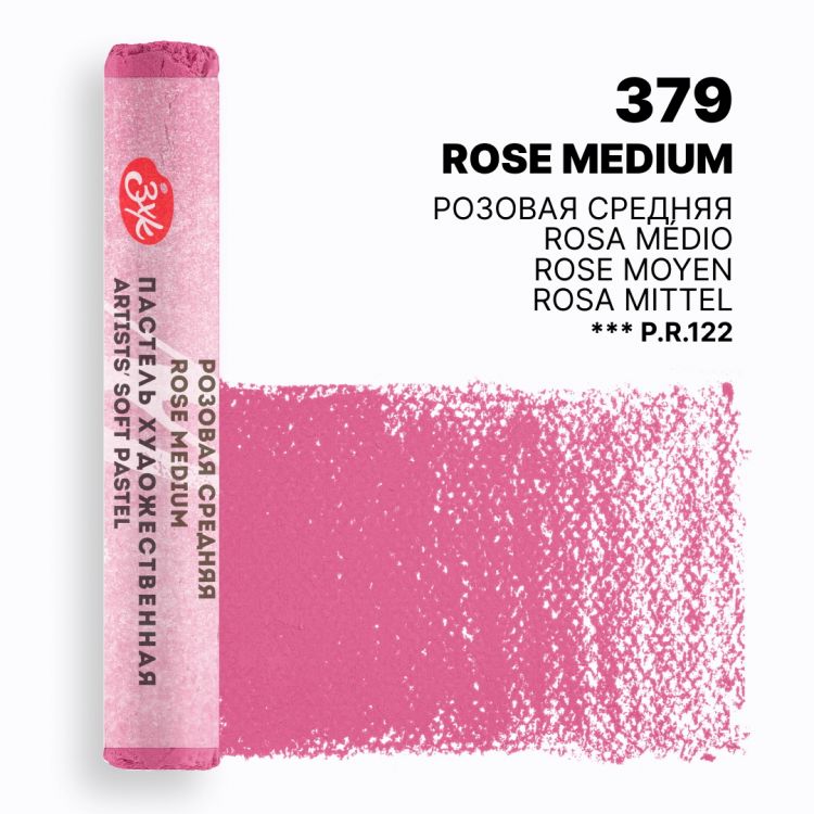 Мастер-Класс художественная пастель Розовая средняя — PalitraMastera