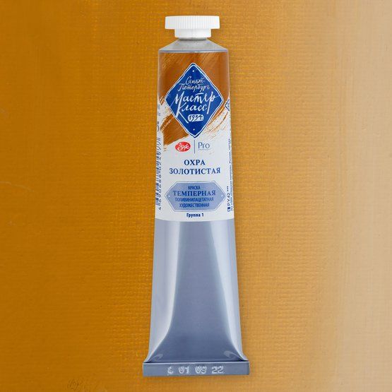 Охра золотистая темпера МК 46мл — PalitraMastera
