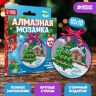 Алмазная мозаика на подвеске «Ёлочка» фото 1 — PalitraMastera