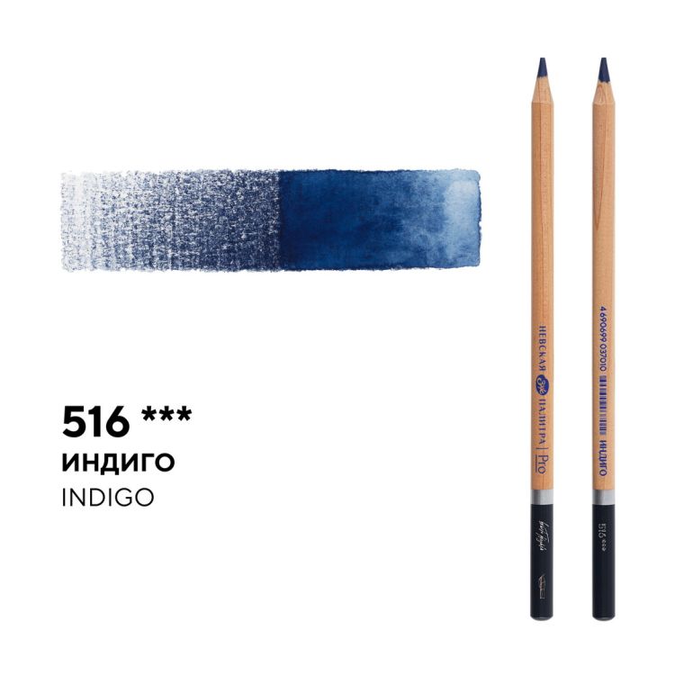 Карандаш профессиональный акварельный &quot;Белые ночи&quot; №516, индиго — PalitraMastera