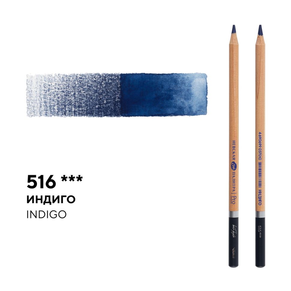 Карандаш профессиональный акварельный "Белые ночи" №516, индиго фото 1 — PalitraMastera