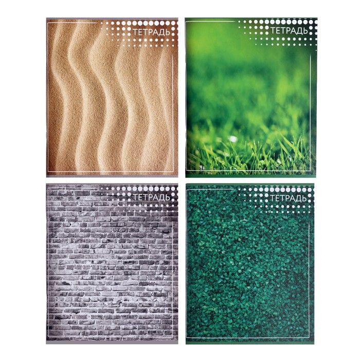 Тетрадь 96 листов в линейку &quot;Текстура&quot;, обложка мелованный картон, блок офсет, МИКС — PalitraMastera