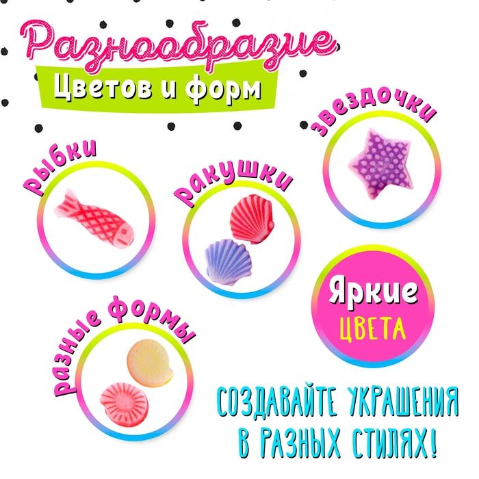 Набор бисероплетения «Набор модницы», МИКС — PalitraMastera