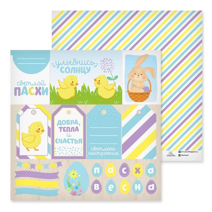 Бумага для скрапбукинга &quot;Светлой пасхи&quot;, 30,5х30,5 см  2705179 — PalitraMastera
