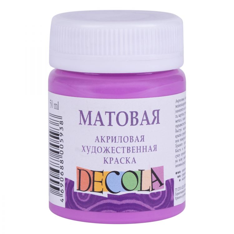 Сиреневая акрил матовый Декола 50мл — PalitraMastera