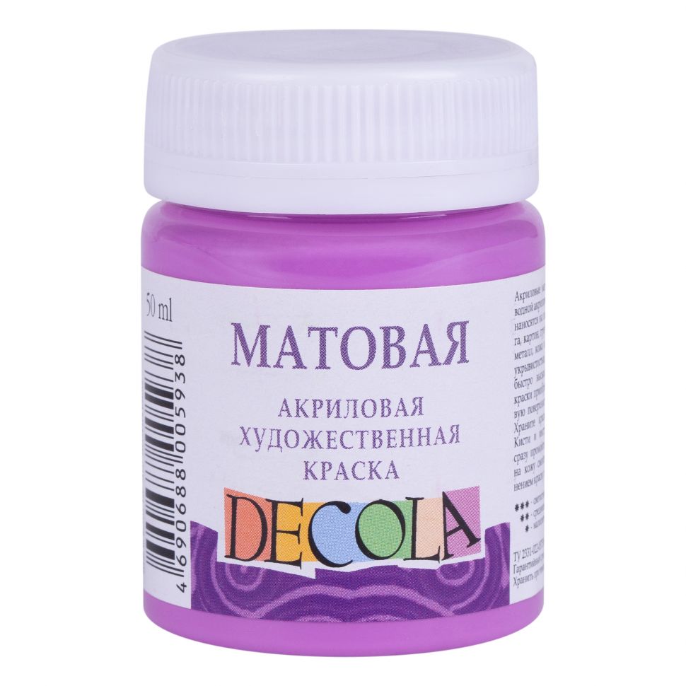 Сиреневая акрил матовый Декола 50мл фото 1 — PalitraMastera