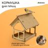 Кормушка - конструктор из ХДФ для птиц «Домик», своими руками, 16.5х12.5х19.5 см, Greengo фото 1 &mdash; PalitraMastera