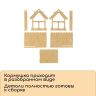 Кормушка - конструктор из ХДФ для птиц «Домик», своими руками, 16.5х12.5х19.5 см, Greengo фото 5 &mdash; PalitraMastera