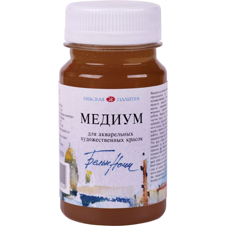 Медиум для акварели художественной серии &quot;Белые ночи&quot; 100 мл — PalitraMastera