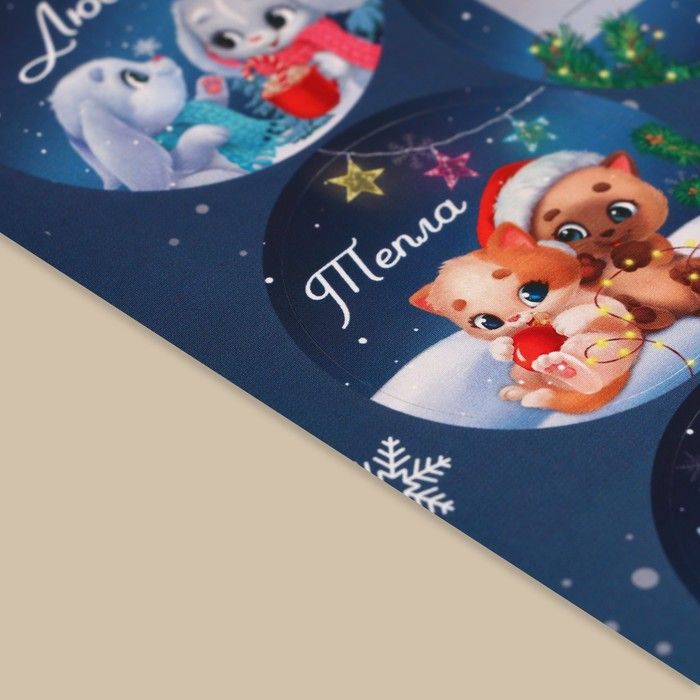 Наклейки бумажные на подарки «С Новым годом», 14 * 21 см 7788528 — PalitraMastera