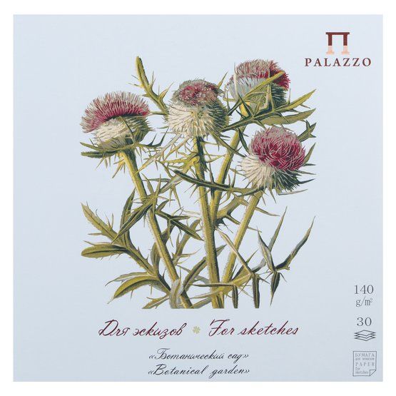 Планшет д/эскизов &quot;Ботанический сад&quot; 210х210 (чертополох) 30 л. — PalitraMastera