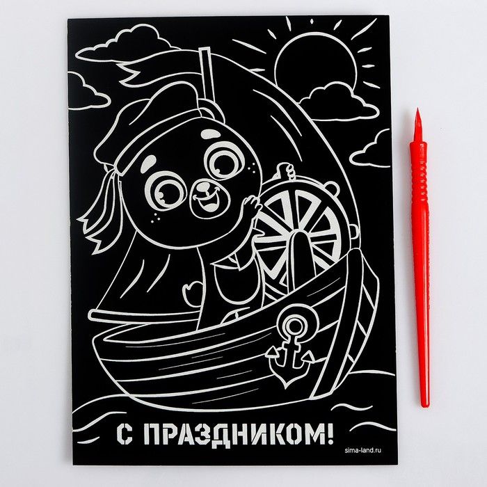 Гравюра &quot;Мореплаватель&quot; с цветной основой А5  9050066 — PalitraMastera