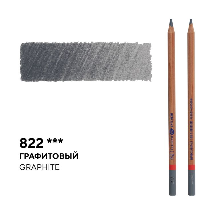 Карандаш профессиональный цветной &quot;Мастер-класс&quot; №822, графитовый — PalitraMastera