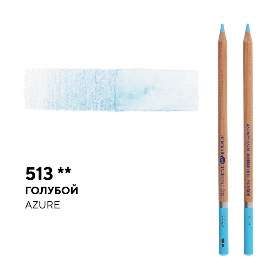 Карандаш профессиональный акварельный "Белые ночи" №513, голубой фото 1 — PalitraMastera