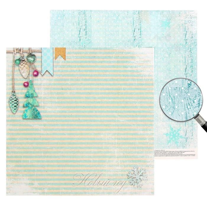 Бумага для скрапбукинга Зимний шик "Новый год"30.5 x 30.5 см, 180 г/м   1445653 фото 1 — PalitraMastera
