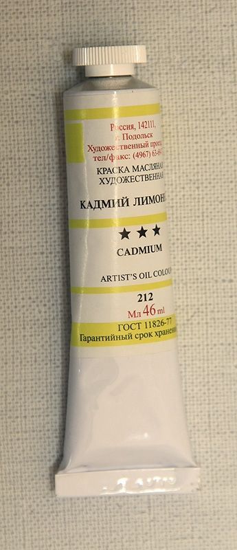 т/т Кадмий лимонный фото 1 — PalitraMastera