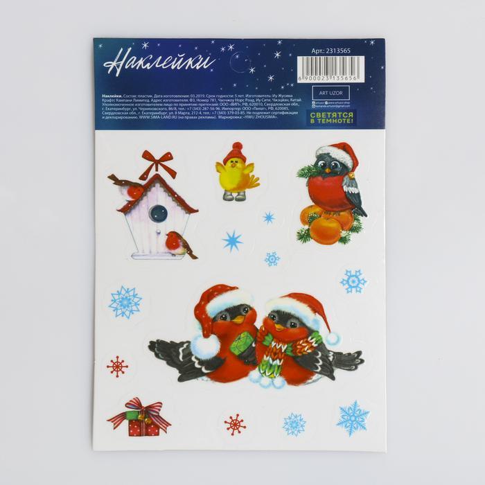 Наклейка со светящимся слоем «Праздничные снегири», 14,8 х 10,5 см — PalitraMastera