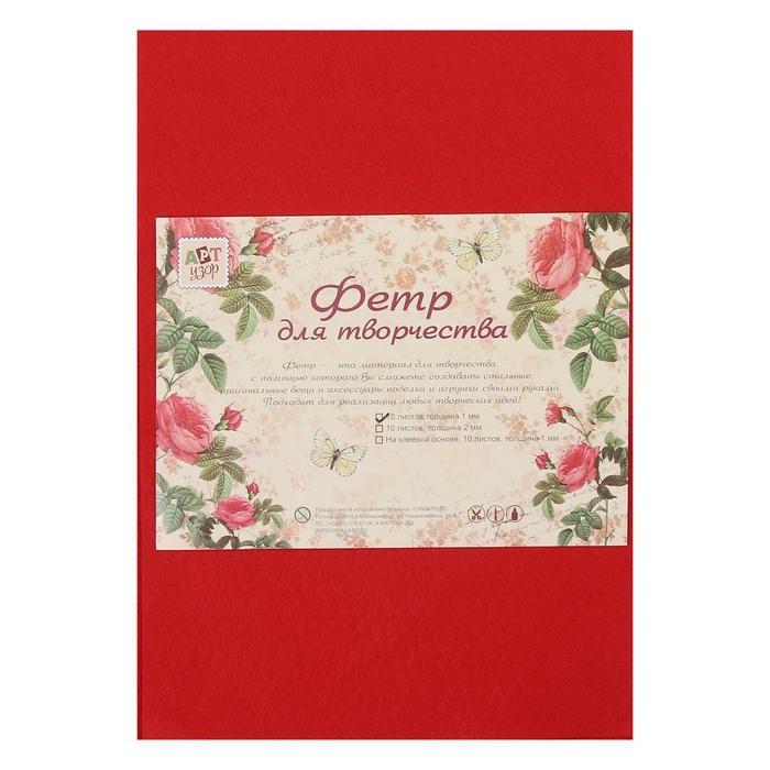 Фетр мягкий 1 мм &quot;Алый&quot; 1 лист формат А4  4316517 — PalitraMastera