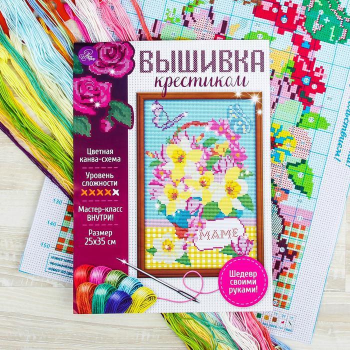 Вышивка крестиком &quot;Нарциссы&quot;, 25 х 35 см — PalitraMastera