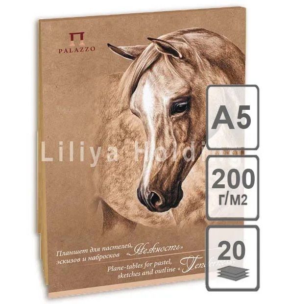 Планшет д/эскизов "Нежность" А-5 20 л. 200 г/м2 /ЛХ фото 1 — PalitraMastera