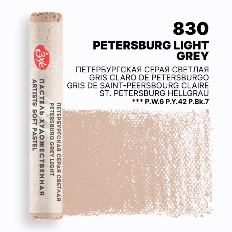 Мастер-Класс художественная пастель Петербургская серая темная — PalitraMastera