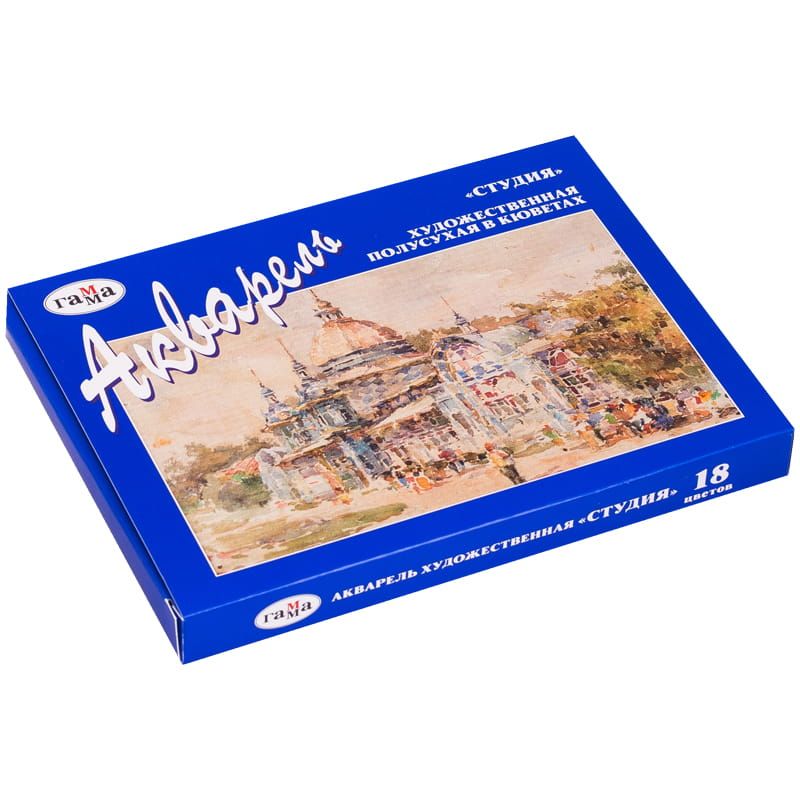 Набор акварели "Студия" в кюветах, 18 цветов (Гамма) фото 1 &mdash; PalitraMastera