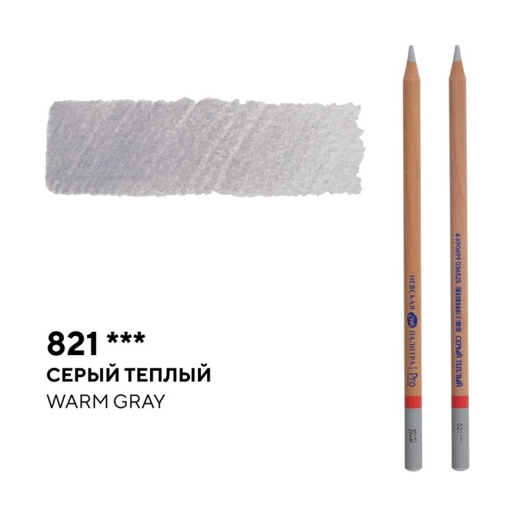 Карандаш профессиональный цветной &quot;Мастер-класс&quot; №821, серый теплый — PalitraMastera