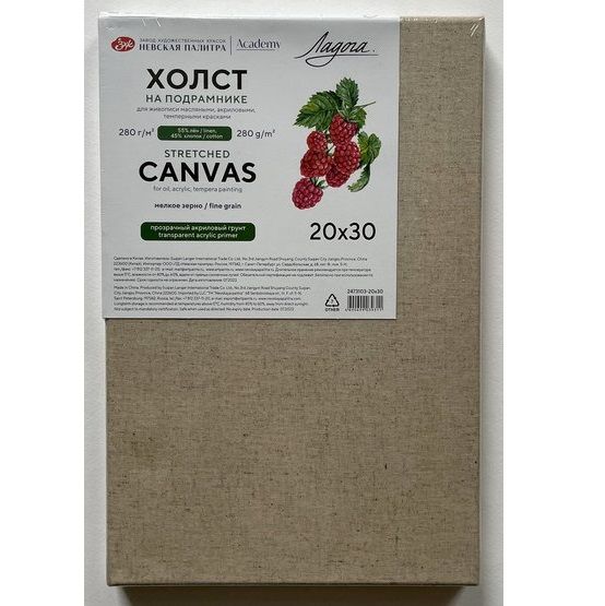 Холст грунтованный на подрамнике &quot;Ладога&quot; 20х30 см, 280 г/м2, 55% лён, 45% хлопок, прозрачный акриловый грунт, мелкое зерно — PalitraMastera