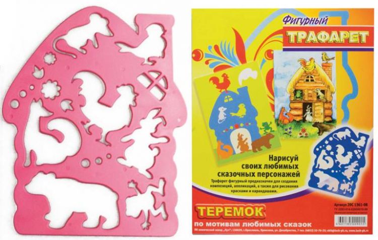 Трафарет фигурный ТЕРЕМОК, (ЛУЧ) — PalitraMastera