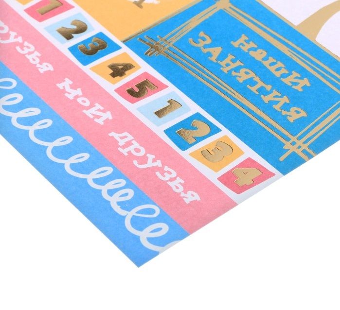 Бумага для скрапбукинга с фольгированием «Любимый детский сад», 30.5 * 30.5 см, 250 г/м---- — PalitraMastera