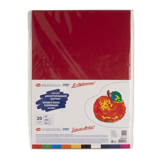 Набор цветного картона "Я-Художник!", 220 г/м2, А4, 10 цветов, 20 листов фото 1 — PalitraMastera