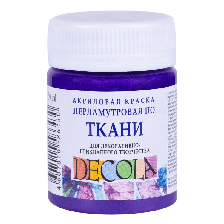Фиолетовая перлам акрил ткань Декола 50мл--- — PalitraMastera