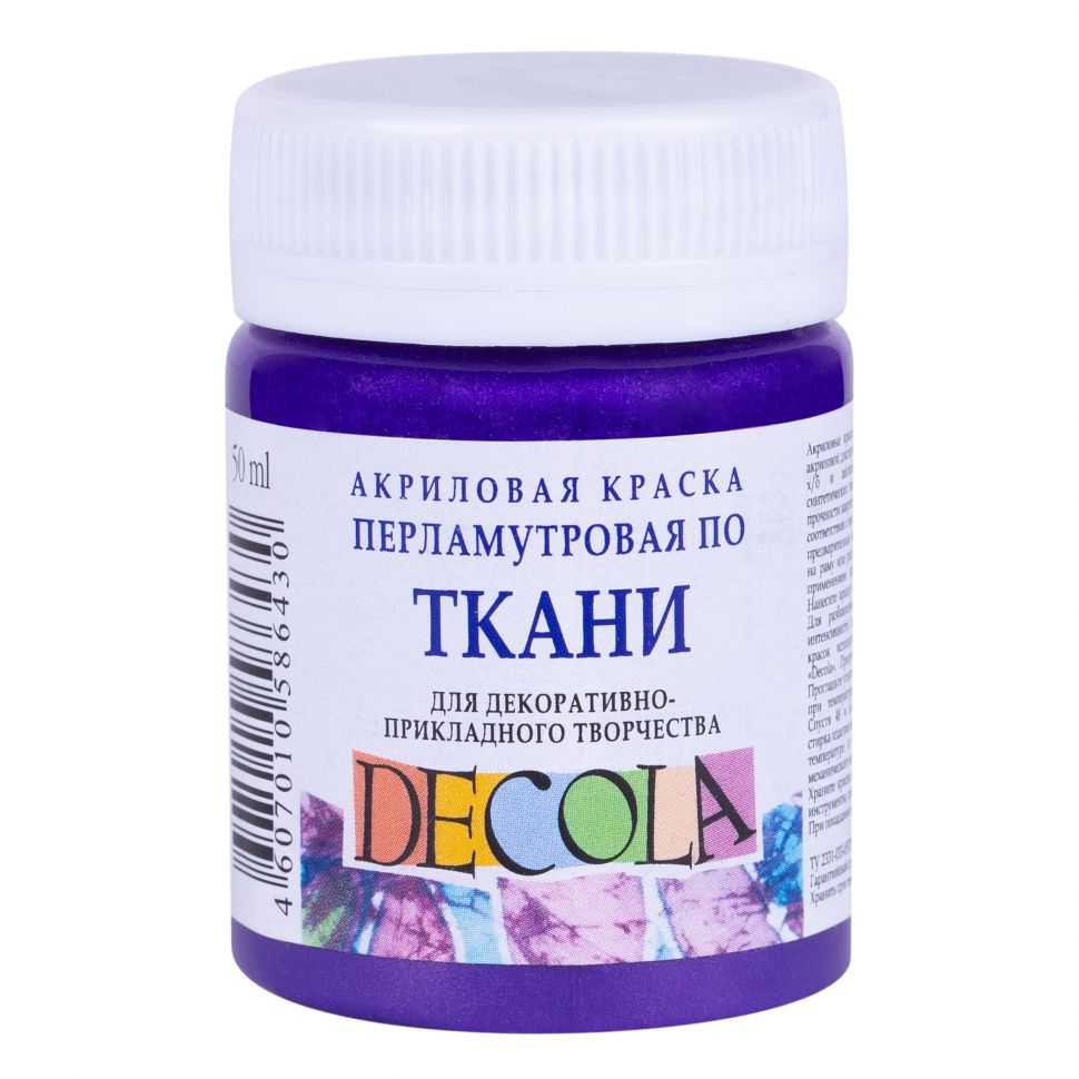 Фиолетовая перлам акрил ткань Декола 50мл--- фото 1 — PalitraMastera