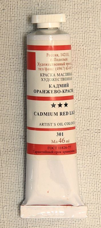 т/т Кадмий оранжево-красный фото 1 — PalitraMastera