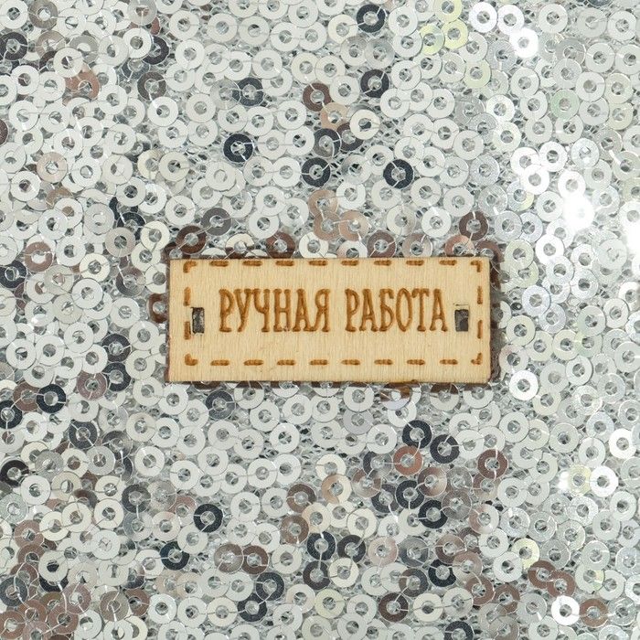 Ткань для пэчворка «Серебро» пайетки, 33 * 33 см — PalitraMastera