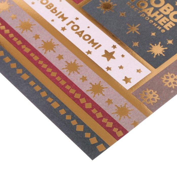 Бумага для скрапбукинга с фольгированием «Чудеса ждут тебя», 30.5 30.5 см, 180 г/м — PalitraMastera