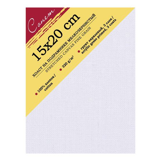 15х20 Сонет Холст на подрамнике, 100%, хлопок, 320 г/м2, мелкое зерно — PalitraMastera