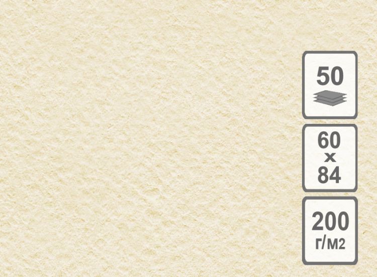 Бумага акварельная  слоновая кость А1 м.200  600*840 — PalitraMastera