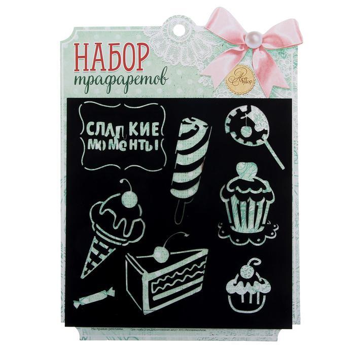 Трафарет для творчества "Сладкие моменты", 15 х15 см 1216975---- &mdash; PalitraMastera