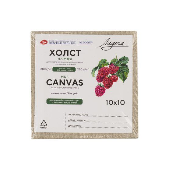 Набор холстов на МДФ &quot;Ладога&quot;, 10х10 см, 280 г/м2, 55% лён, 45% хлопок, прозрачный акриловый грунт, мелкое зерно, 5 шт — PalitraMastera